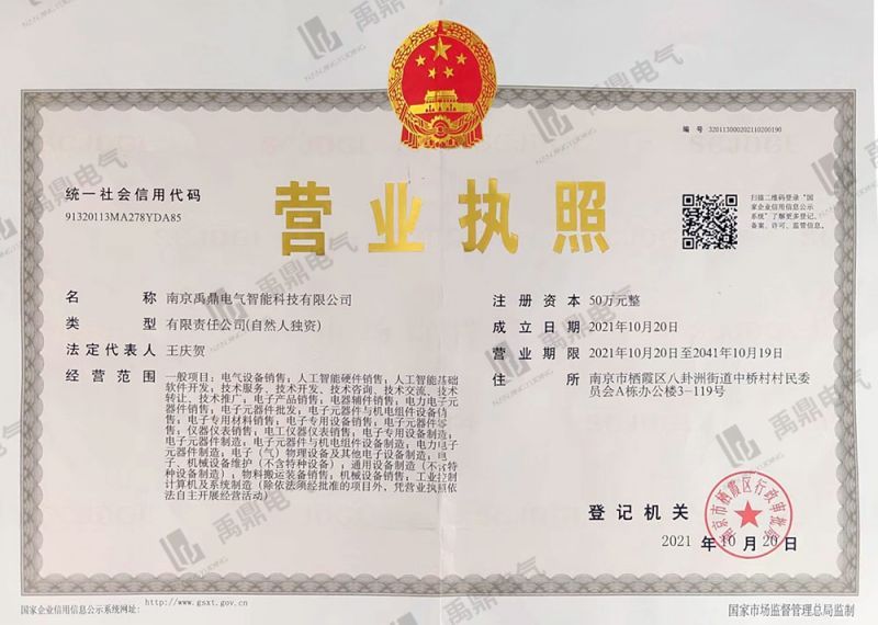 營(yíng)業(yè)執(zhí)照