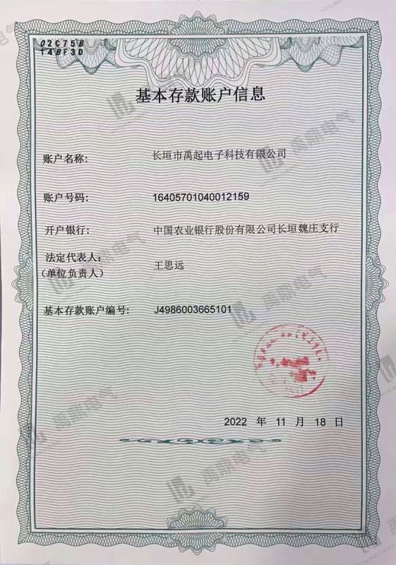 開(kāi)戶信息