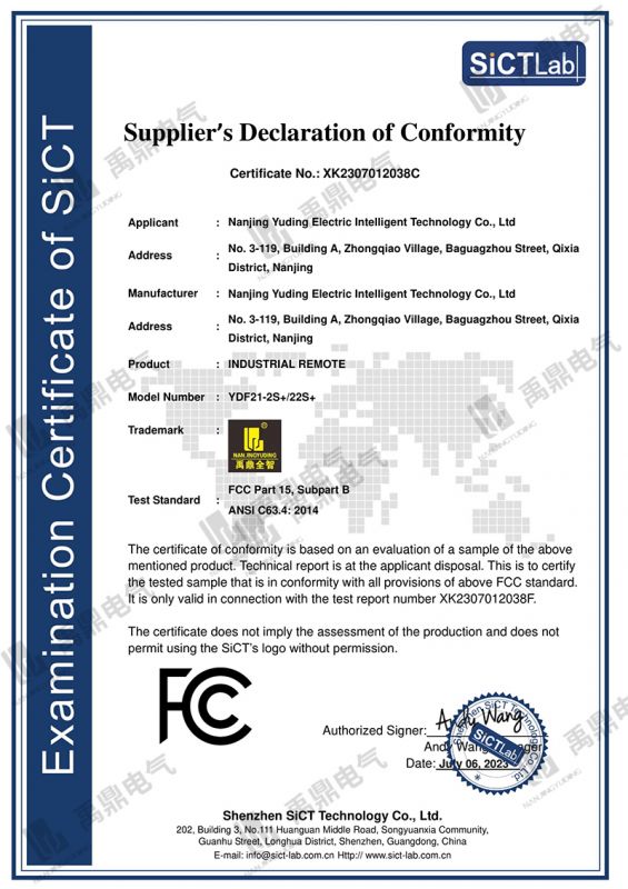 工業(yè)遙控器 FCC Cert